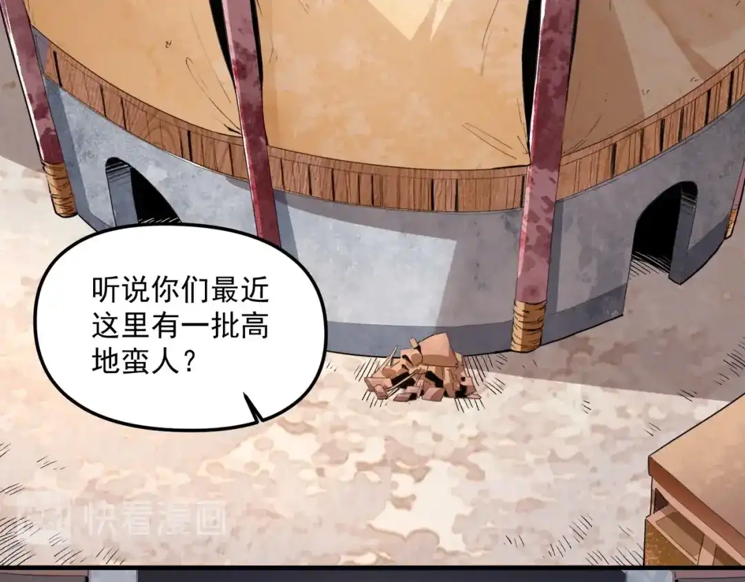 《我是异世界最强领主》第1话 这个贵族不一般！ 第86页