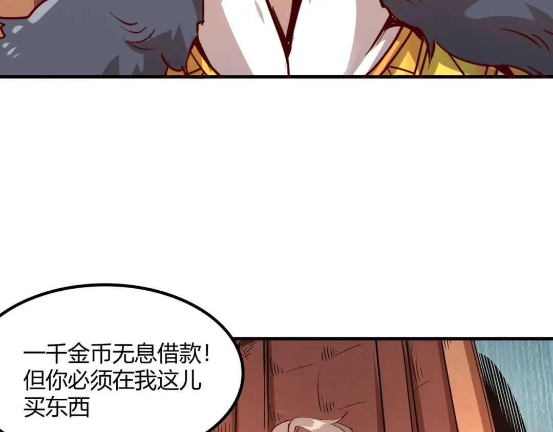 《我是异世界最强领主》第1话 这个贵族不一般！ 第47页