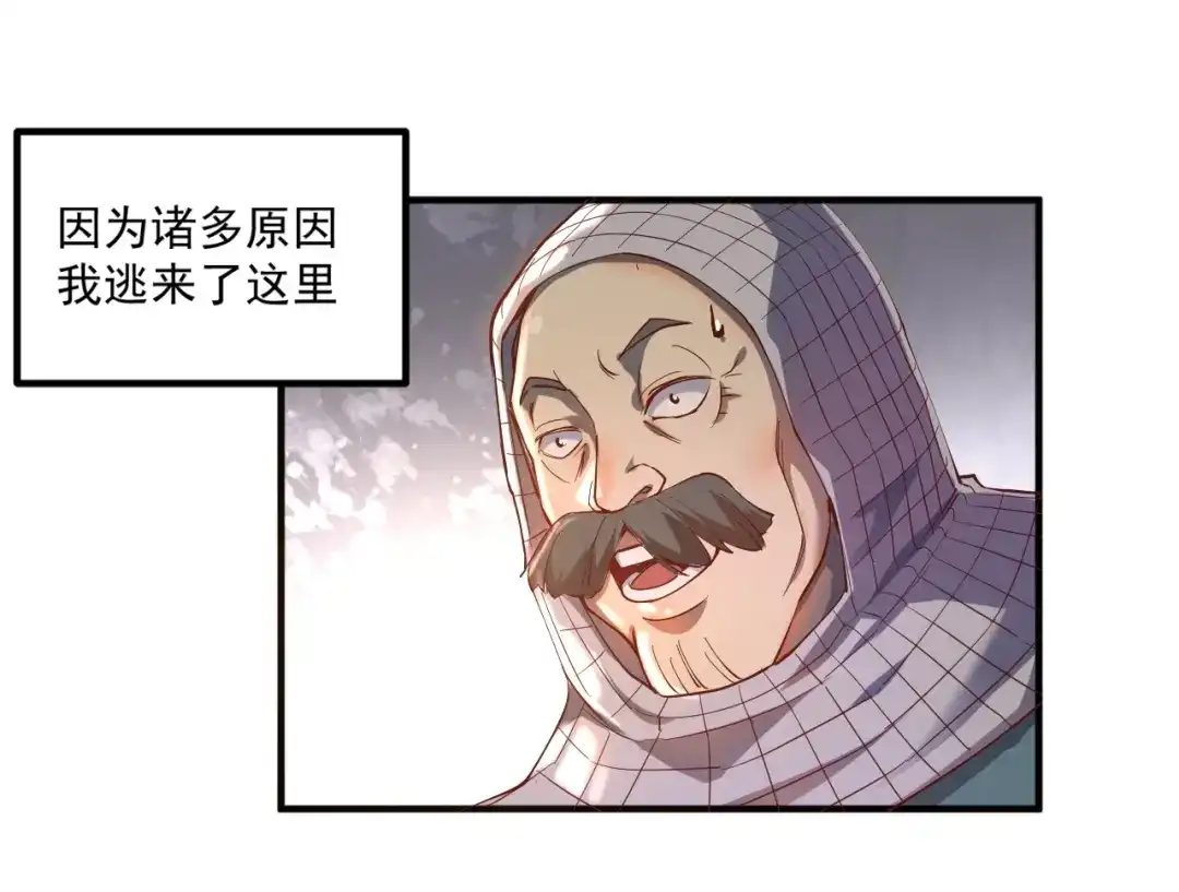 《我是异世界最强领主》第1话 这个贵族不一般！ 第13页
