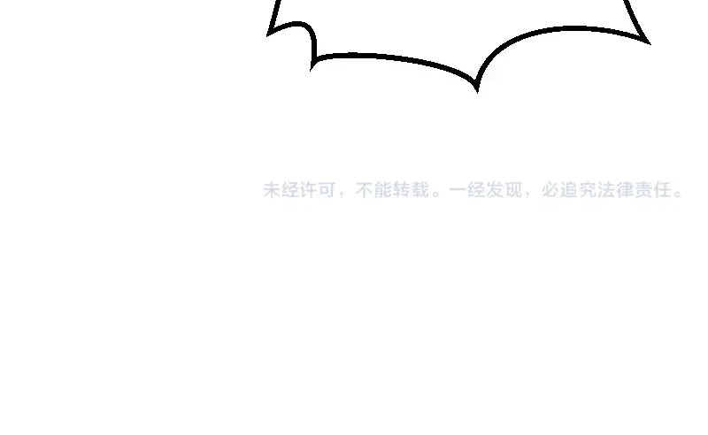 《我是异世界最强领主》第19话 妙计？ 第93页