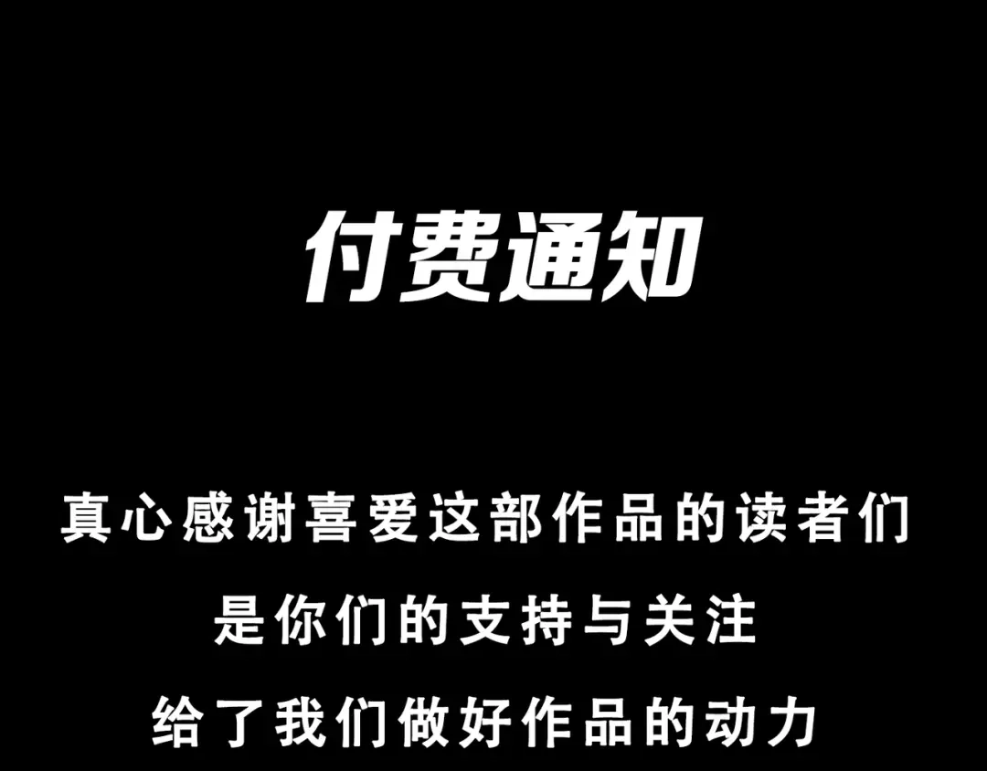 《我是异世界最强领主》第19话 妙计？ 第94页