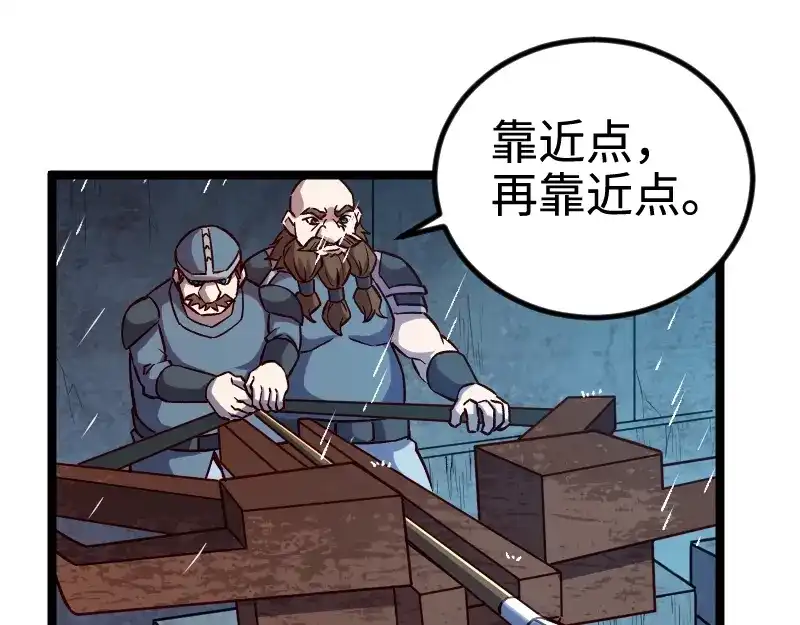 《我是异世界最强领主》第19话 妙计？ 第48页