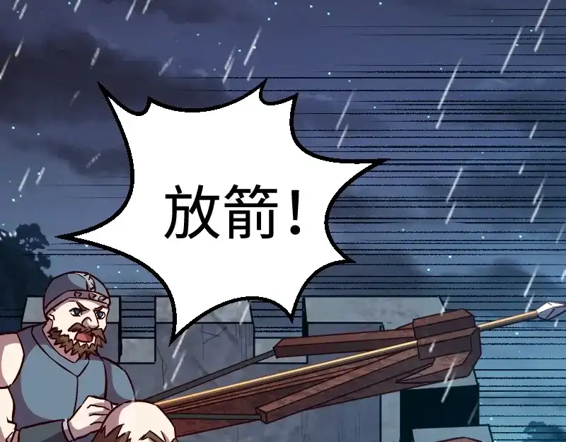 《我是异世界最强领主》第19话 妙计？ 第51页