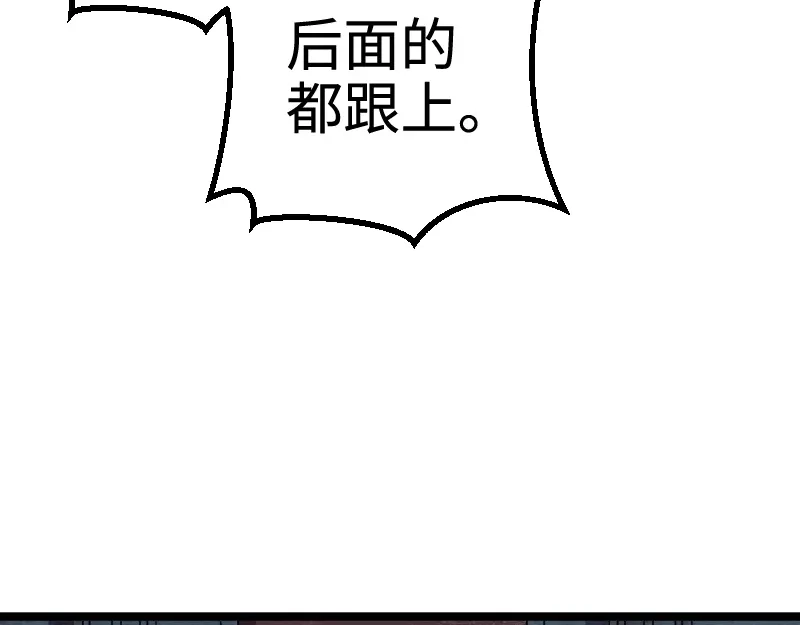《我是异世界最强领主》第19话 妙计？ 第9页
