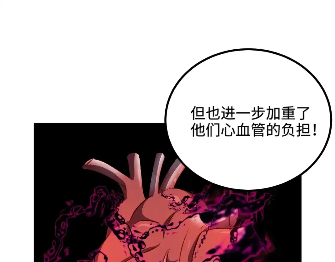 《我是异世界最强领主》第20话 秒计斩牛头 第31页