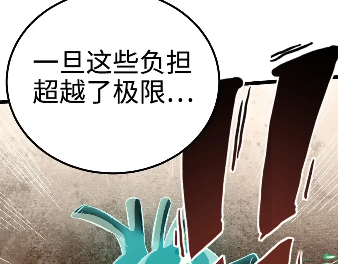 《我是异世界最强领主》第20话 秒计斩牛头 第33页