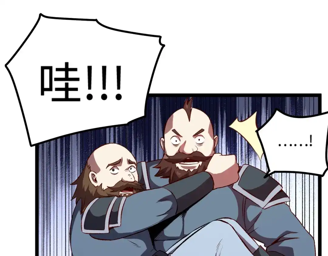《我是异世界最强领主》第20话 秒计斩牛头 第21页