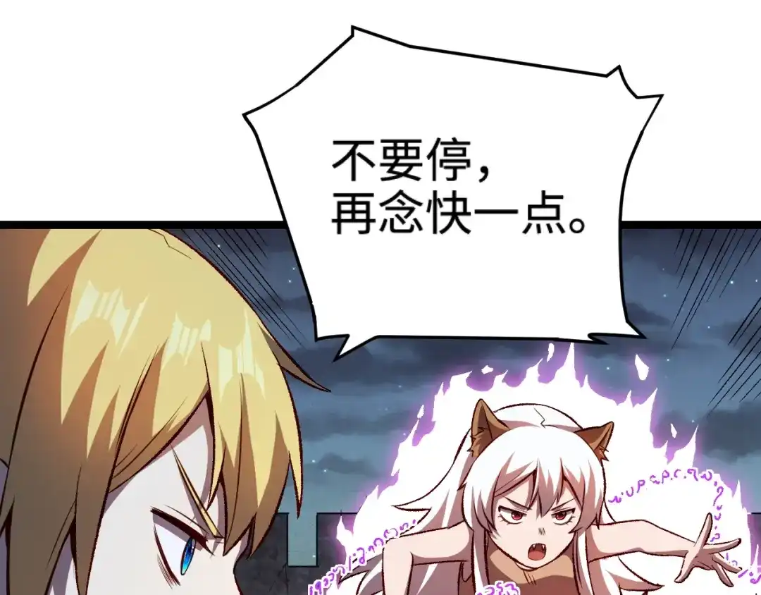 《我是异世界最强领主》第20话 秒计斩牛头 第5页