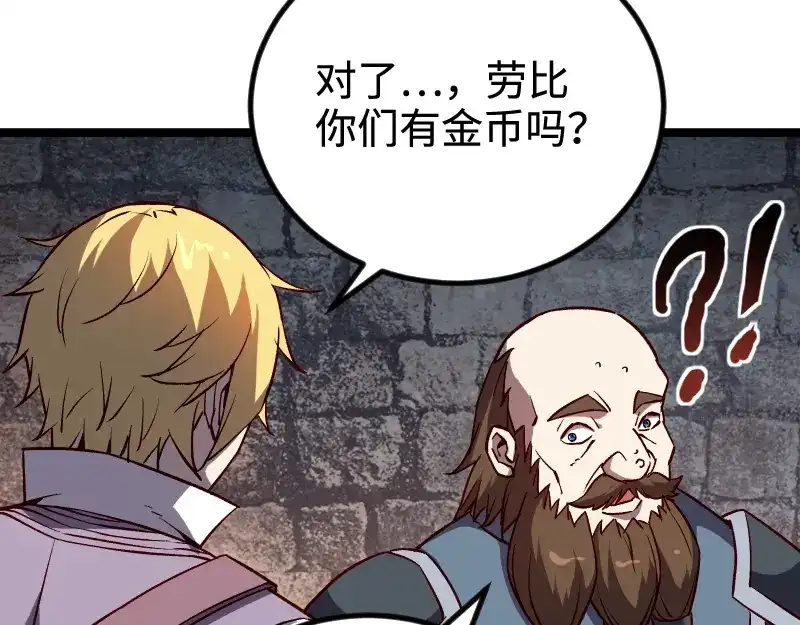 《我是异世界最强领主》第21话 秘密 第35页