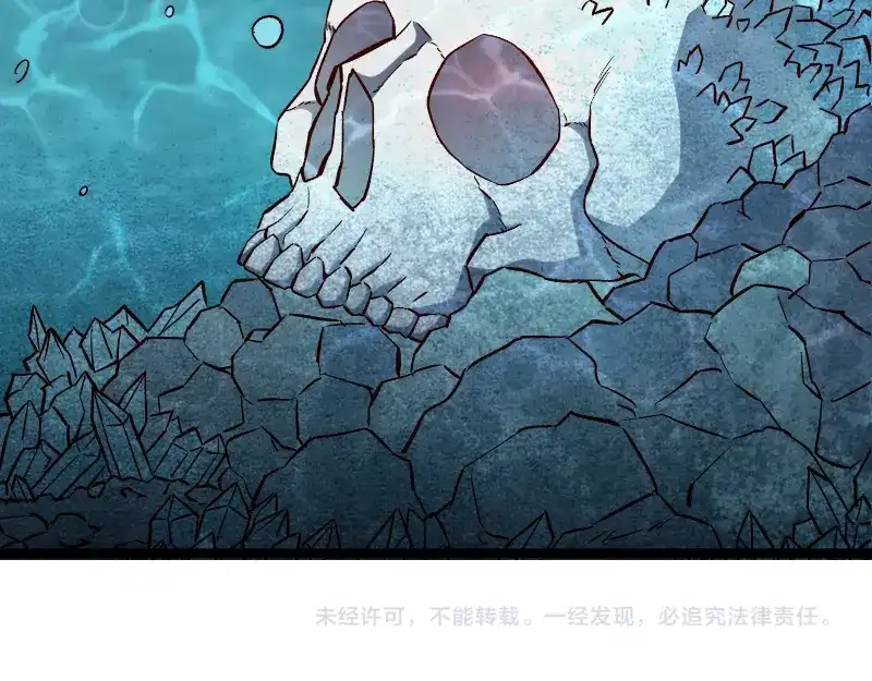 《我是异世界最强领主》第21话 秘密 第84页