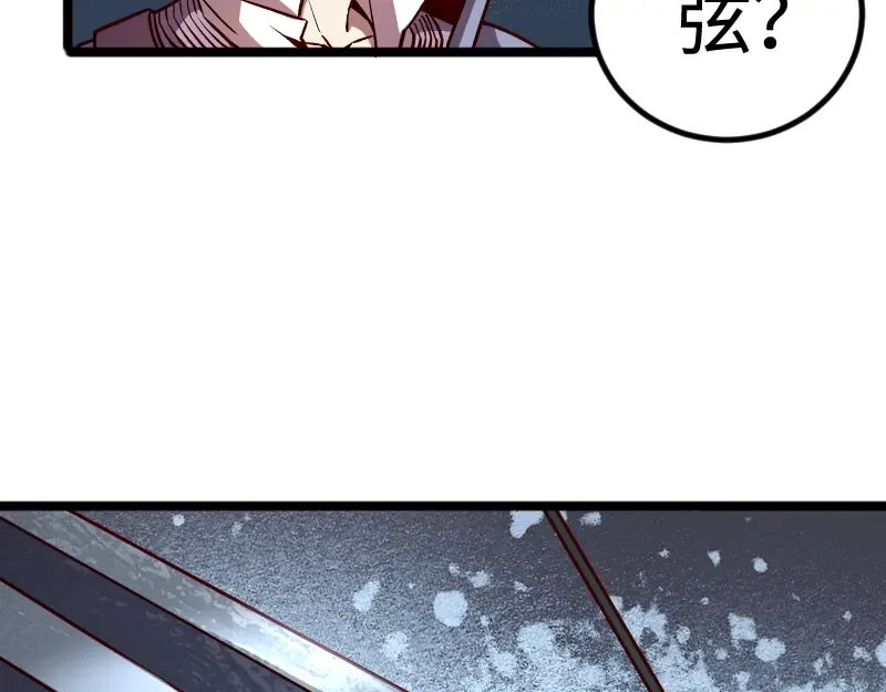 《我是异世界最强领主》第21话 秘密 第25页