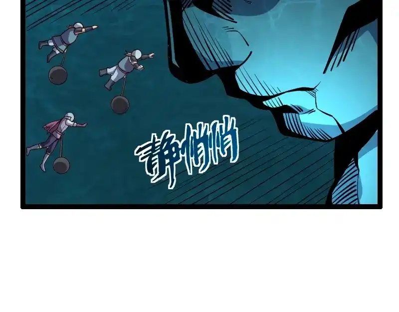 《我是异世界最强领主》第22话 泰坦 第52页