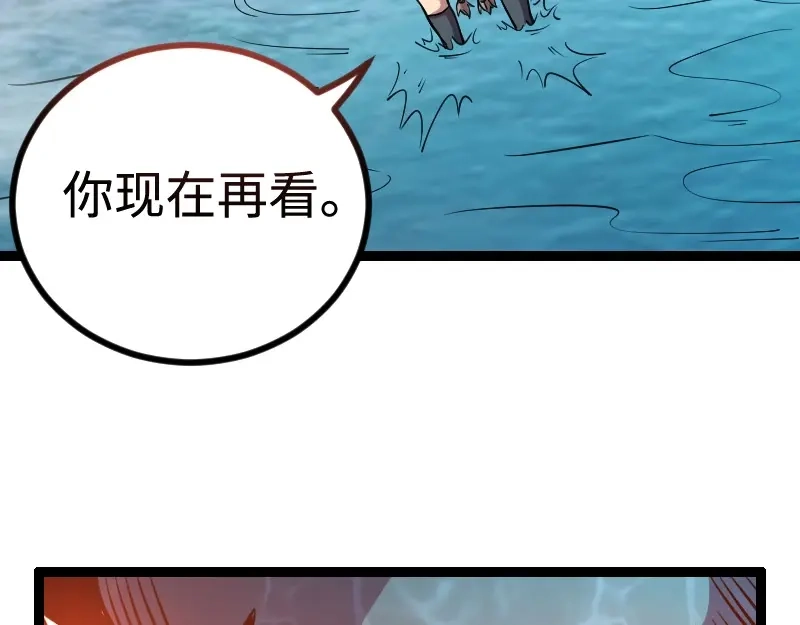 《我是异世界最强领主》第22话 泰坦 第70页