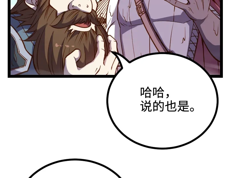 《我是异世界最强领主》第23话 灵魂之力？ 第47页