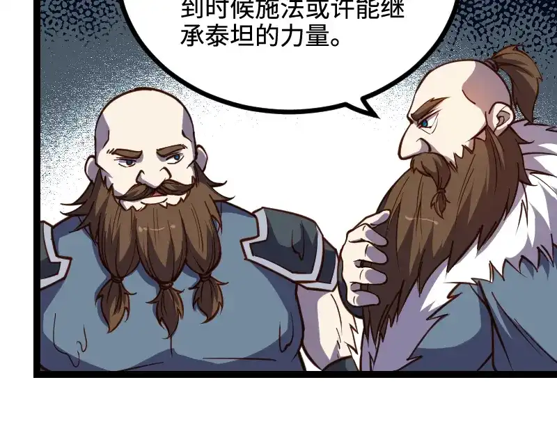 《我是异世界最强领主》第23话 灵魂之力？ 第36页