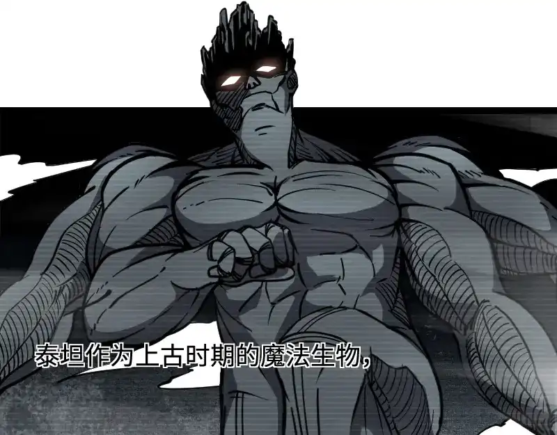 《我是异世界最强领主》第23话 灵魂之力？ 第5页