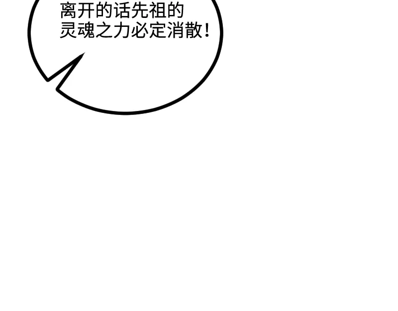 《我是异世界最强领主》第23话 灵魂之力？ 第20页