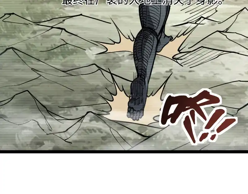 《我是异世界最强领主》第23话 灵魂之力？ 第15页