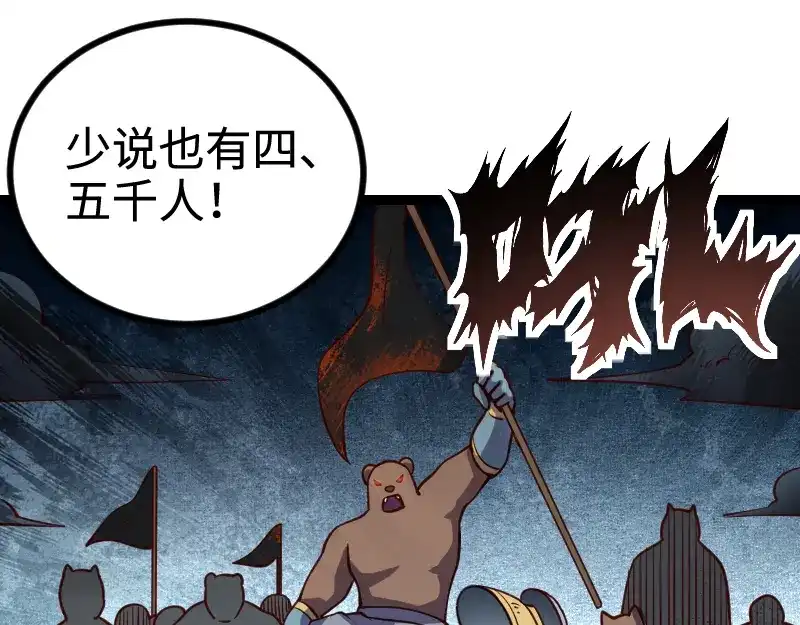 《我是异世界最强领主》第23话 灵魂之力？ 第71页