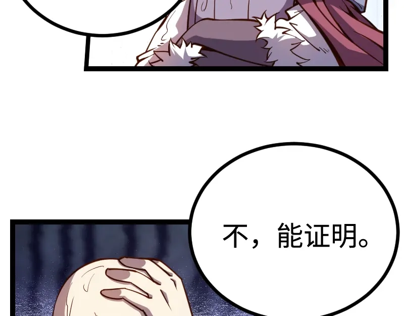 《我是异世界最强领主》第23话 灵魂之力？ 第22页