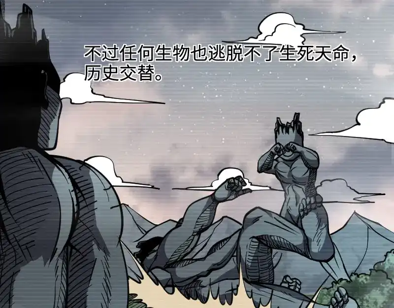 《我是异世界最强领主》第23话 灵魂之力？ 第12页