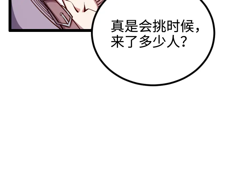 《我是异世界最强领主》第23话 灵魂之力？ 第69页