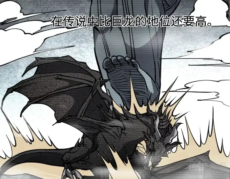 《我是异世界最强领主》第23话 灵魂之力？ 第6页