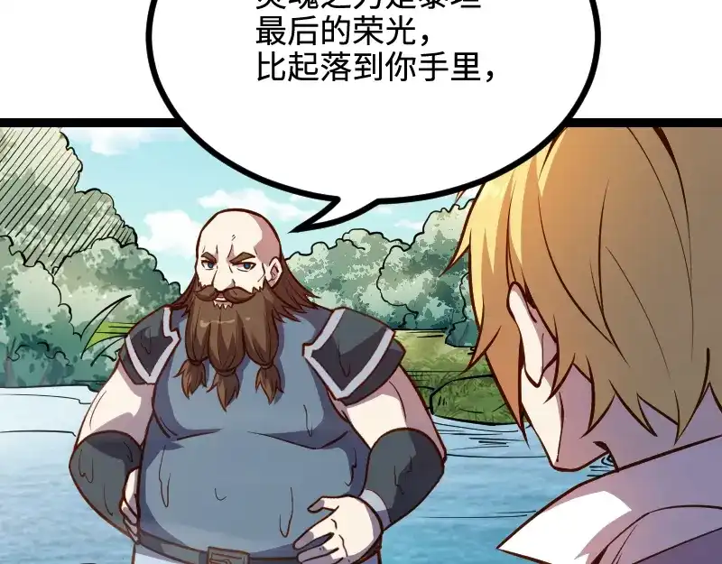 《我是异世界最强领主》第23话 灵魂之力？ 第40页
