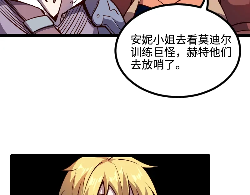 《我是异世界最强领主》第23话 灵魂之力？ 第61页