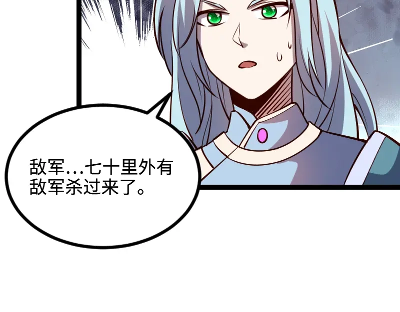 《我是异世界最强领主》第23话 灵魂之力？ 第67页