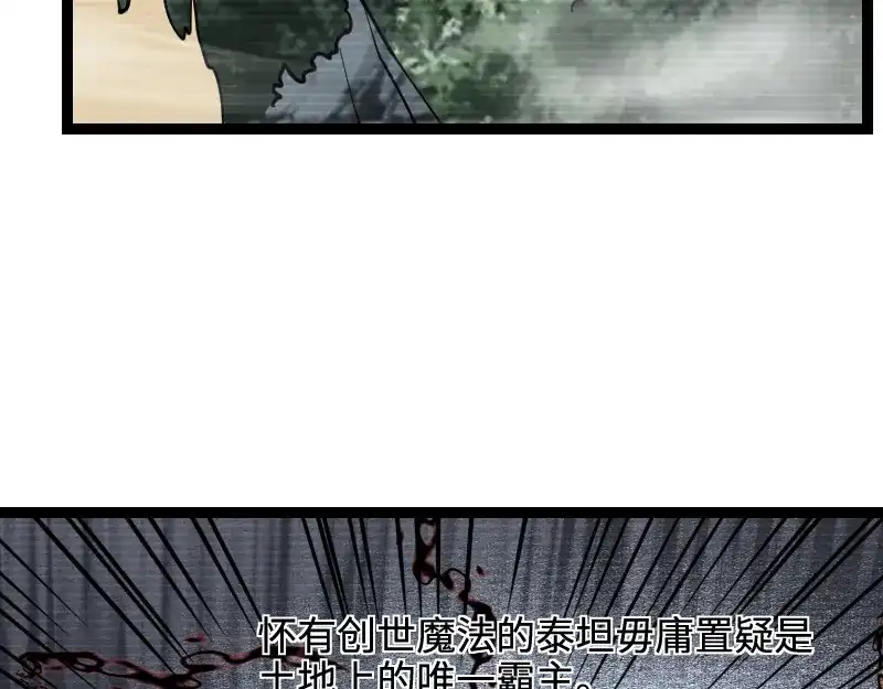 《我是异世界最强领主》第23话 灵魂之力？ 第9页