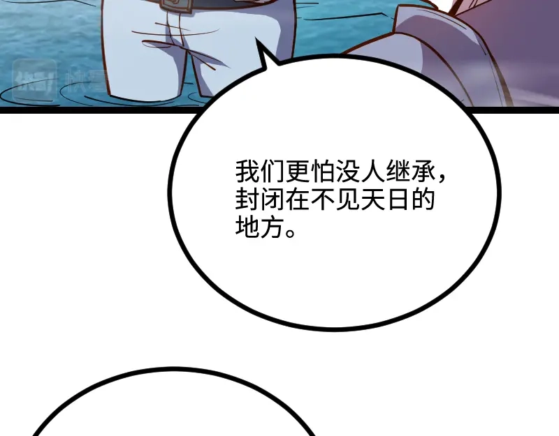 《我是异世界最强领主》第23话 灵魂之力？ 第41页