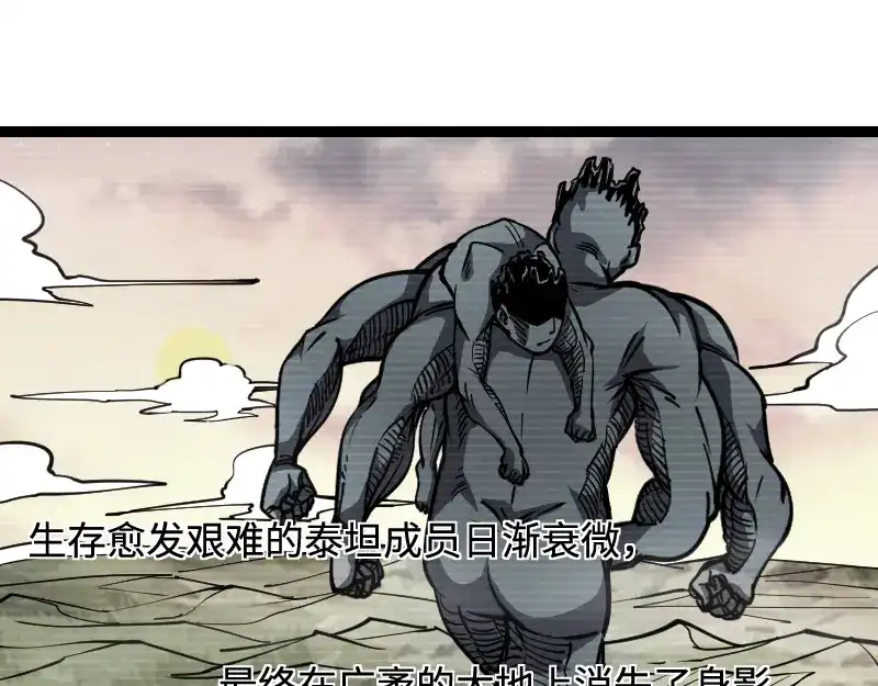 《我是异世界最强领主》第23话 灵魂之力？ 第14页
