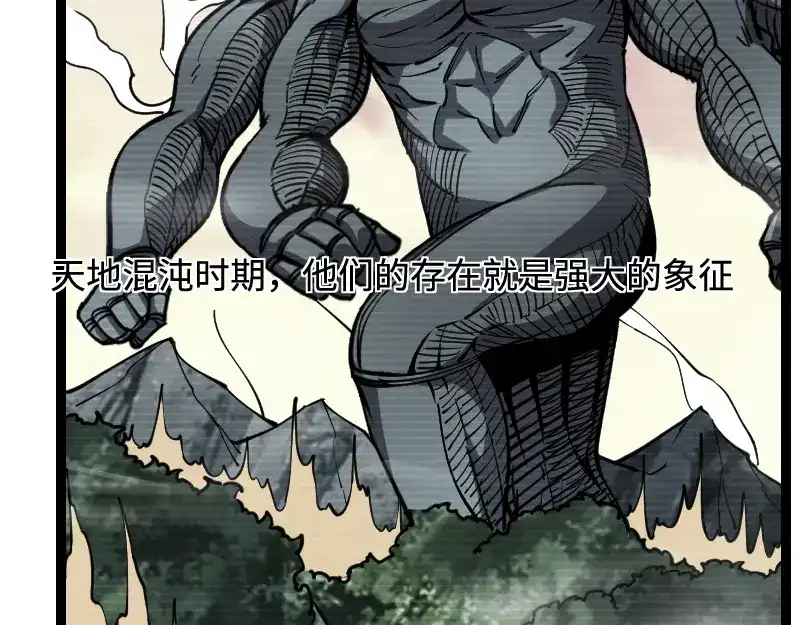 《我是异世界最强领主》第23话 灵魂之力？ 第8页