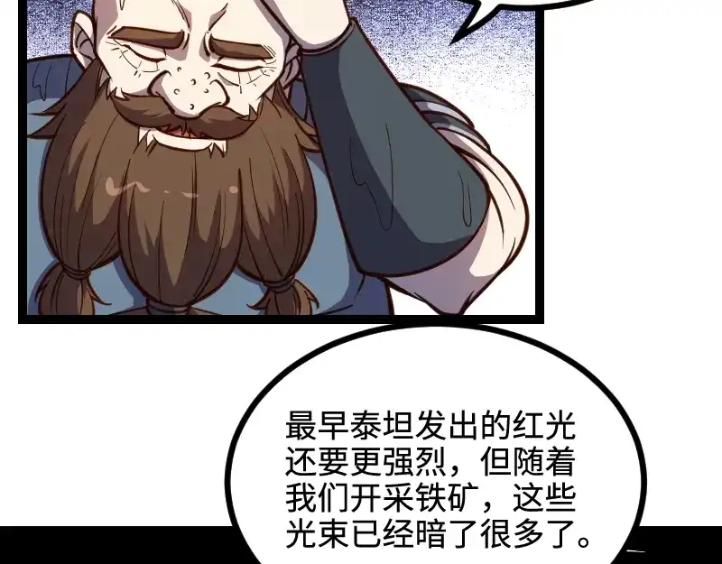 《我是异世界最强领主》第23话 灵魂之力？ 第23页
