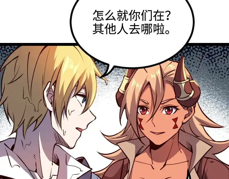 《我是异世界最强领主》第23话 灵魂之力？ 第60页