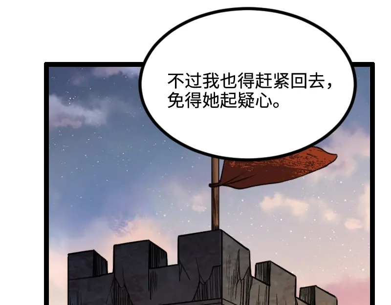 《我是异世界最强领主》第23话 灵魂之力？ 第55页