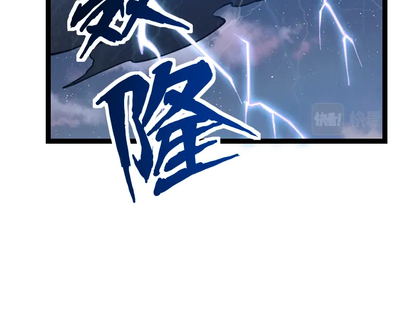 《我是异世界最强领主》第24话 大决战！ 第6页
