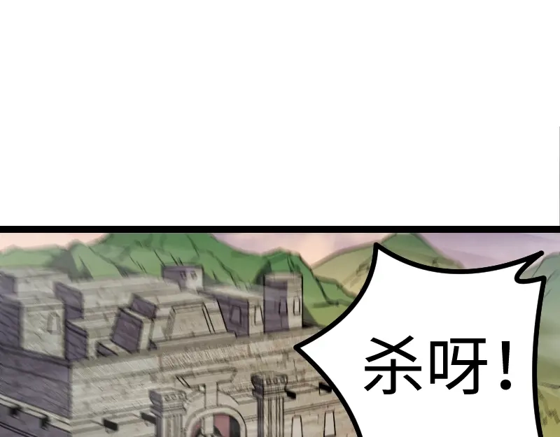 《我是异世界最强领主》第24话 大决战！ 第42页