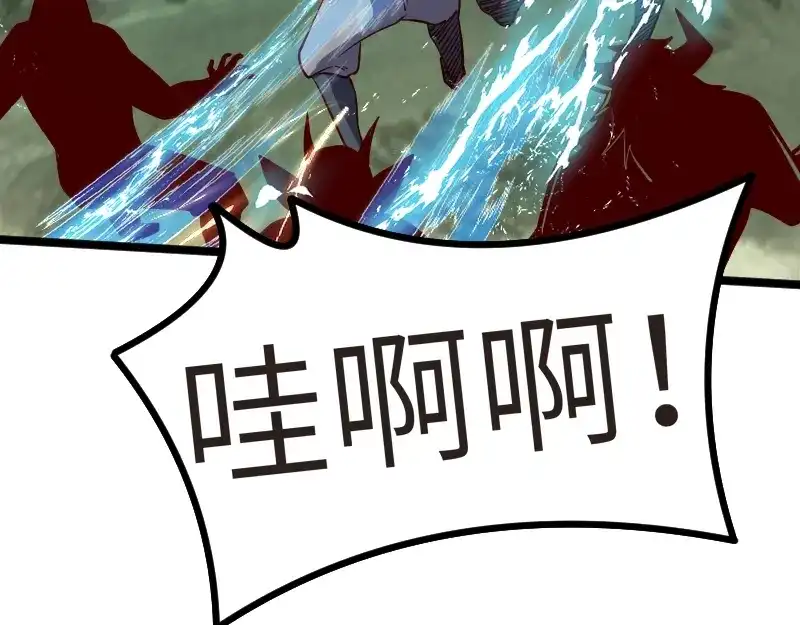 《我是异世界最强领主》第25话 背水一战 第82页