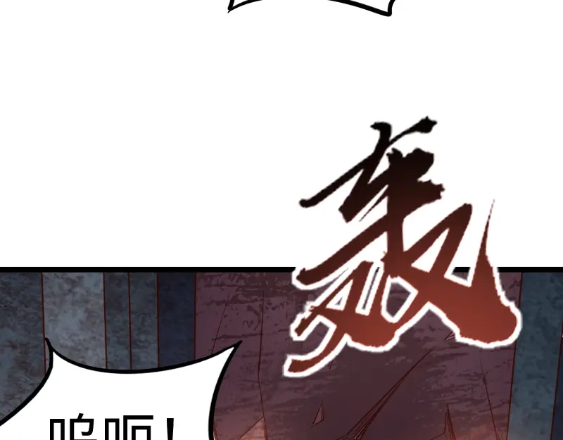 《我是异世界最强领主》第25话 背水一战 第46页