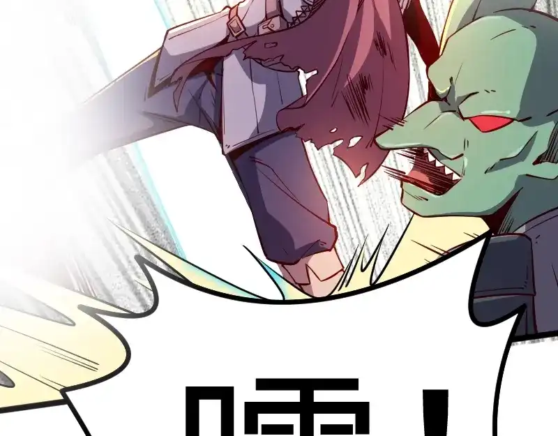 《我是异世界最强领主》第25话 背水一战 第70页