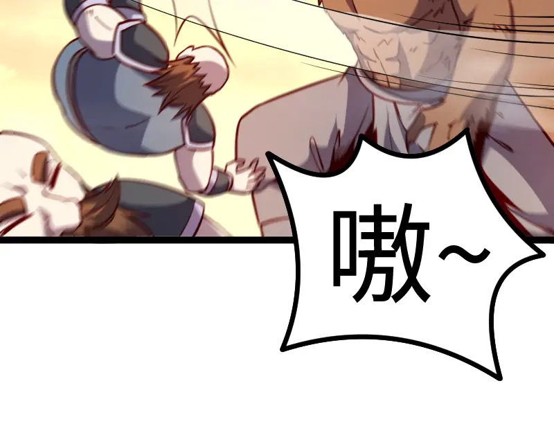 《我是异世界最强领主》第25话 背水一战 第88页