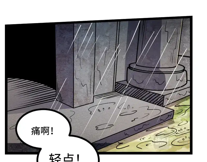 《我是异世界最强领主》第25话 背水一战 第7页