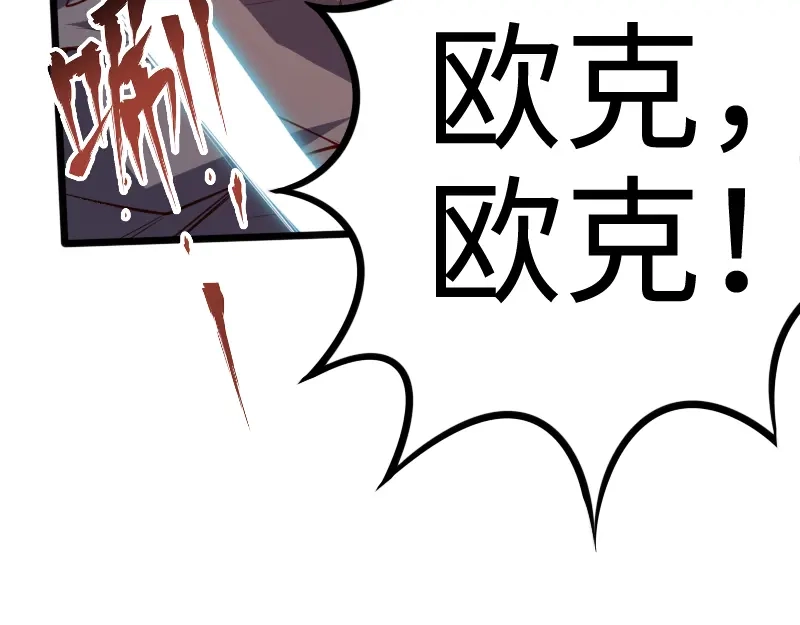 《我是异世界最强领主》第25话 背水一战 第38页