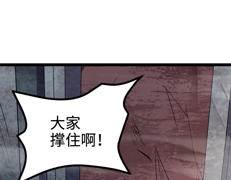 《我是异世界最强领主》第25话 背水一战 第28页