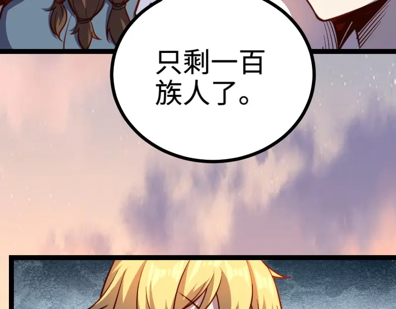 《我是异世界最强领主》第25话 背水一战 第56页