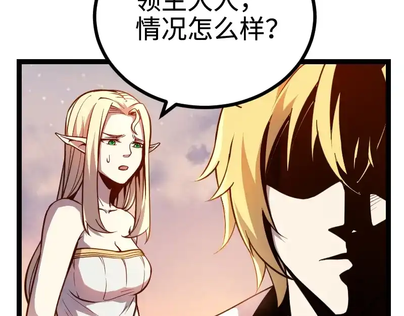 《我是异世界最强领主》第25话 背水一战 第19页