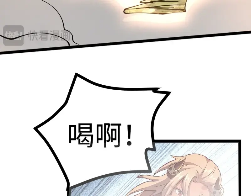 《我是异世界最强领主》第25话 背水一战 第65页