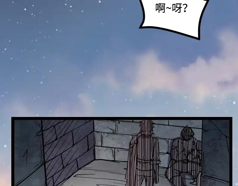 《我是异世界最强领主》第25话 背水一战 第15页